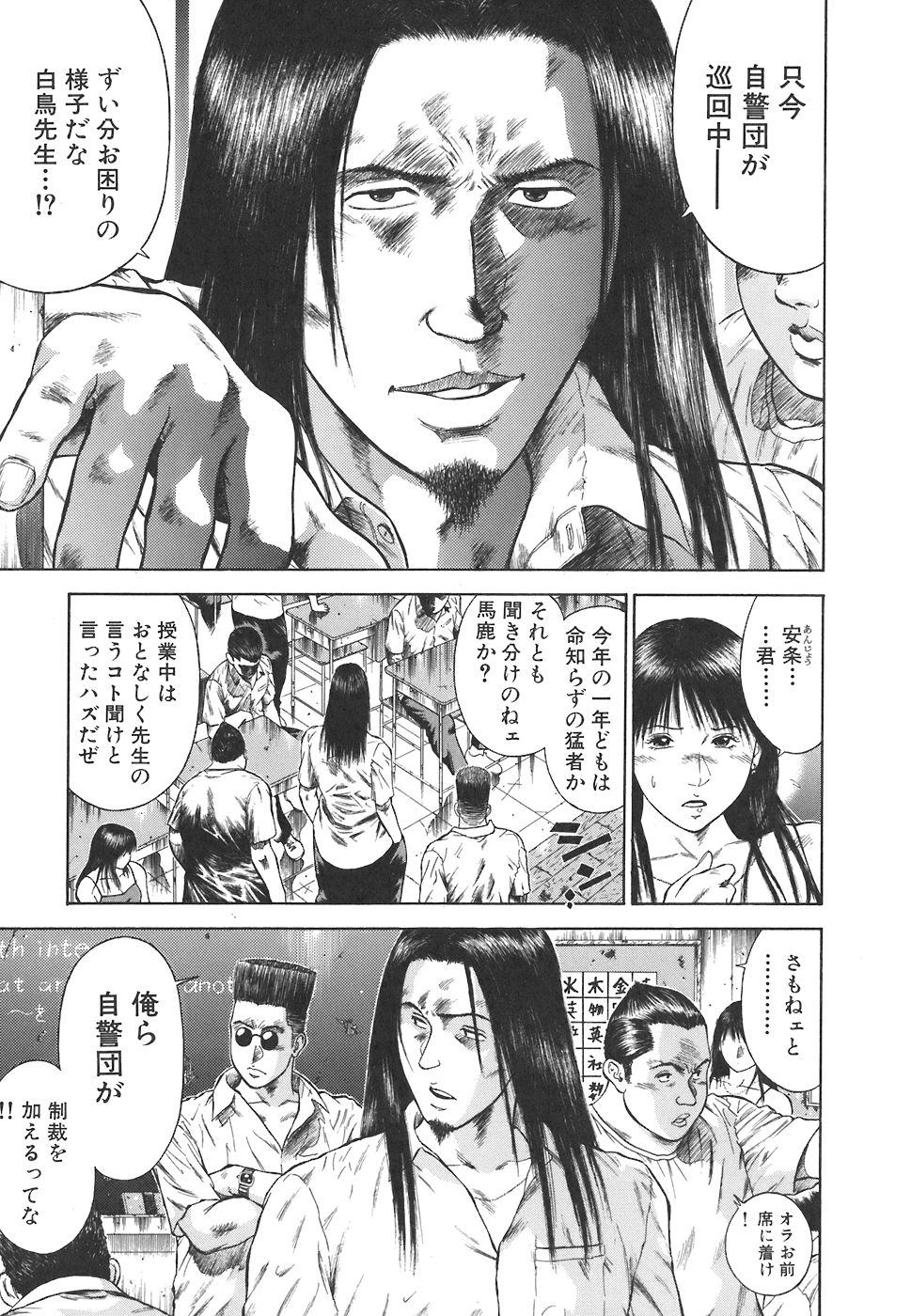 [平岡竜一] MORAL HAZARD ～背徳の教壇～