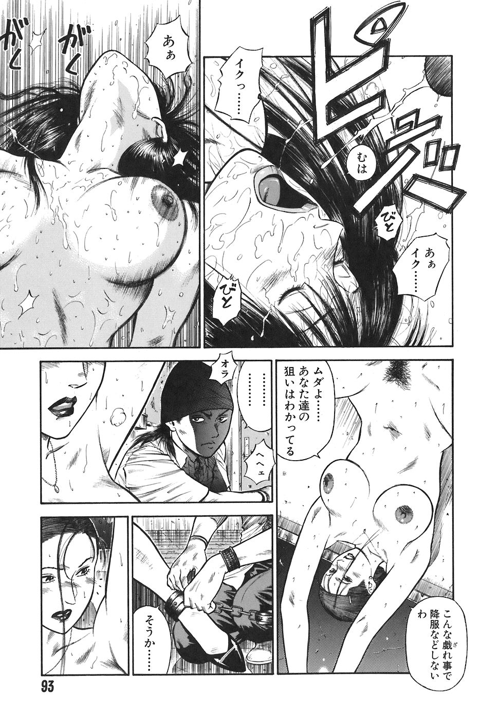 [平岡竜一] MORAL HAZARD ～背徳の教壇～