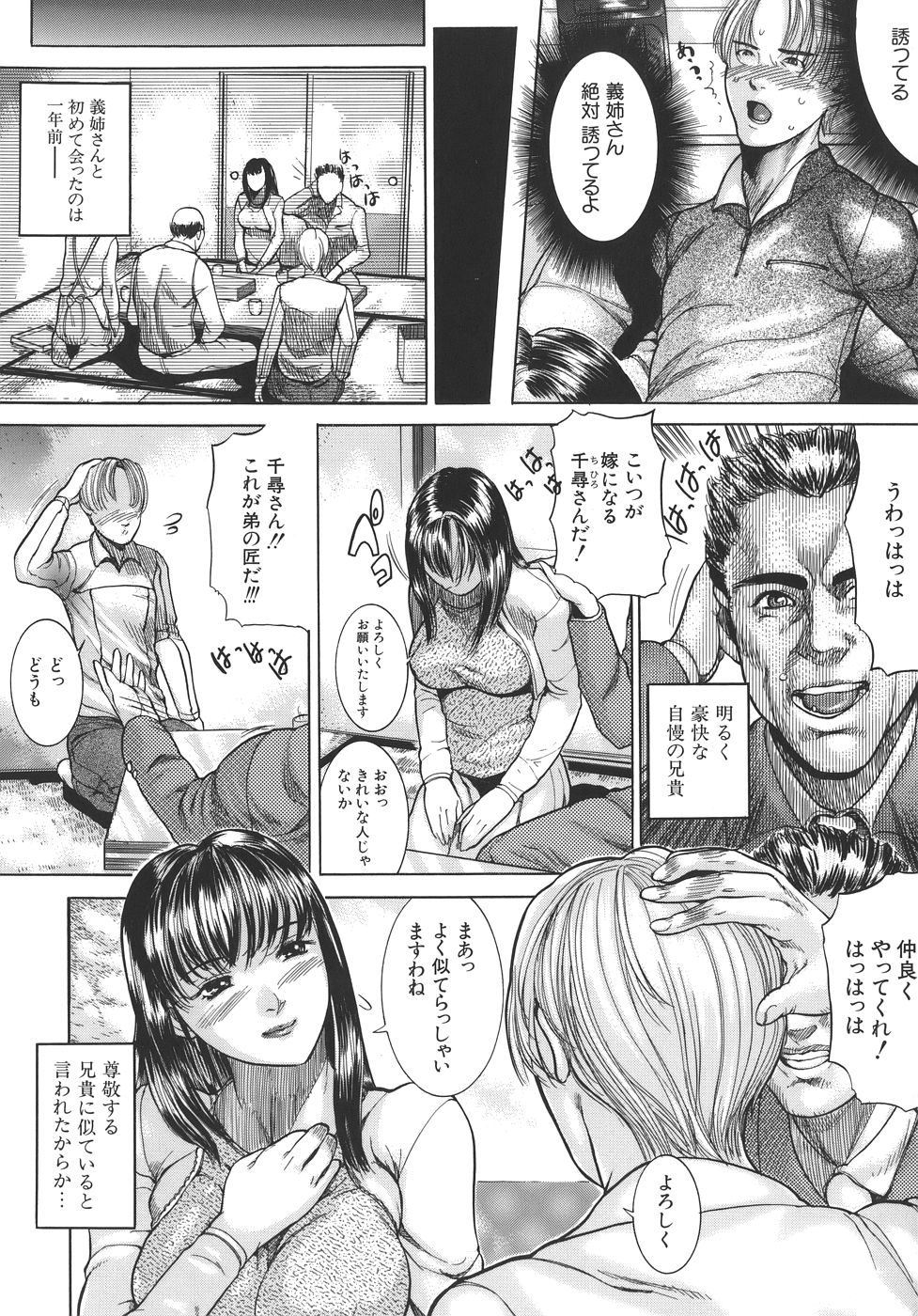 [勇] 嬬姦