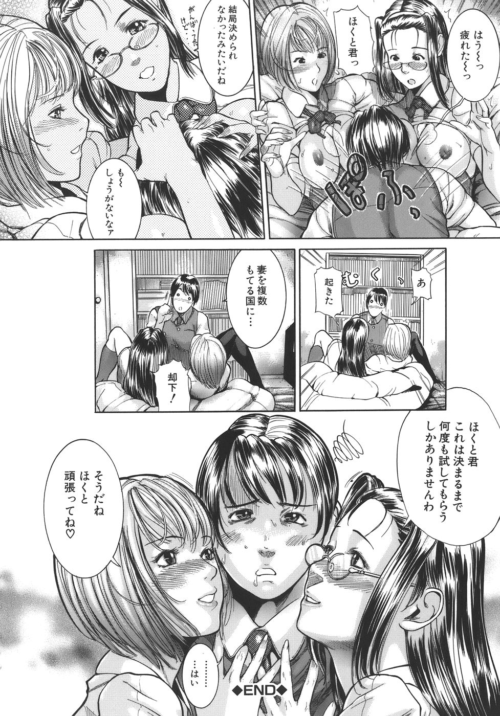 [勇] 嬬姦