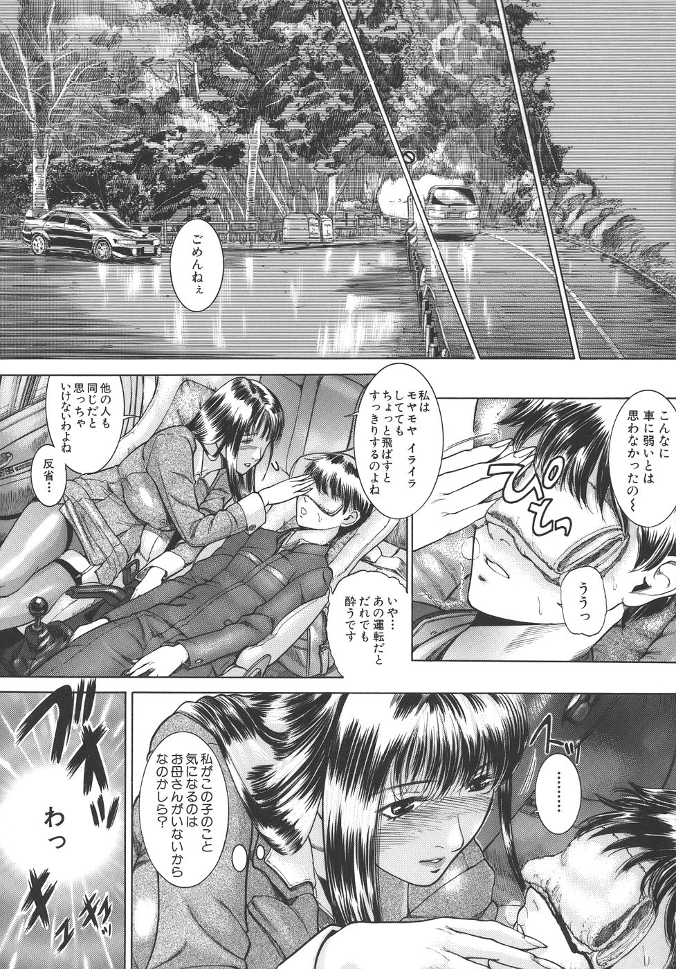 [勇] 嬬姦