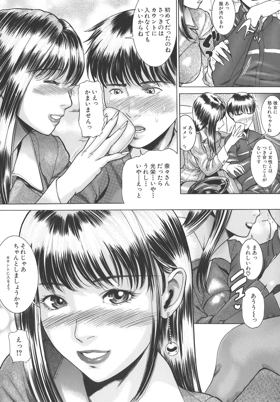 [勇] 嬬姦