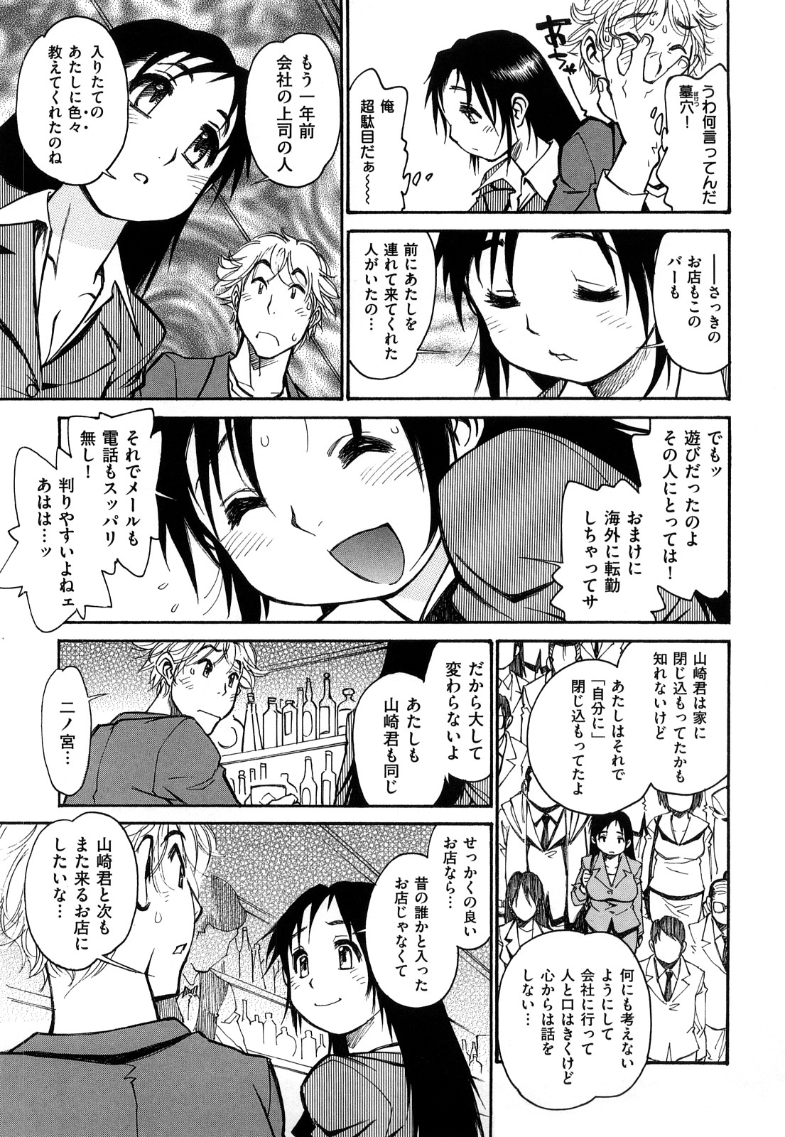 [田沼雄一郎] エロコメ