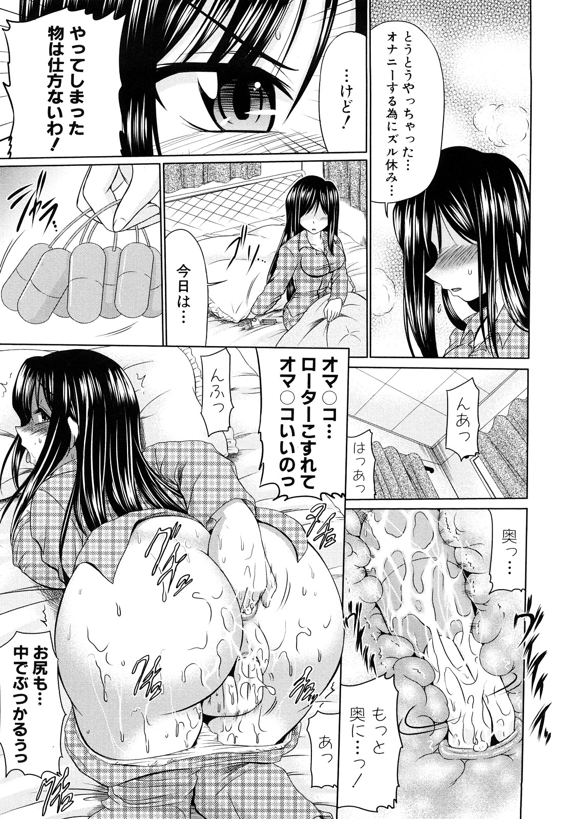 [わらしべ] 肉欲穴ライズ