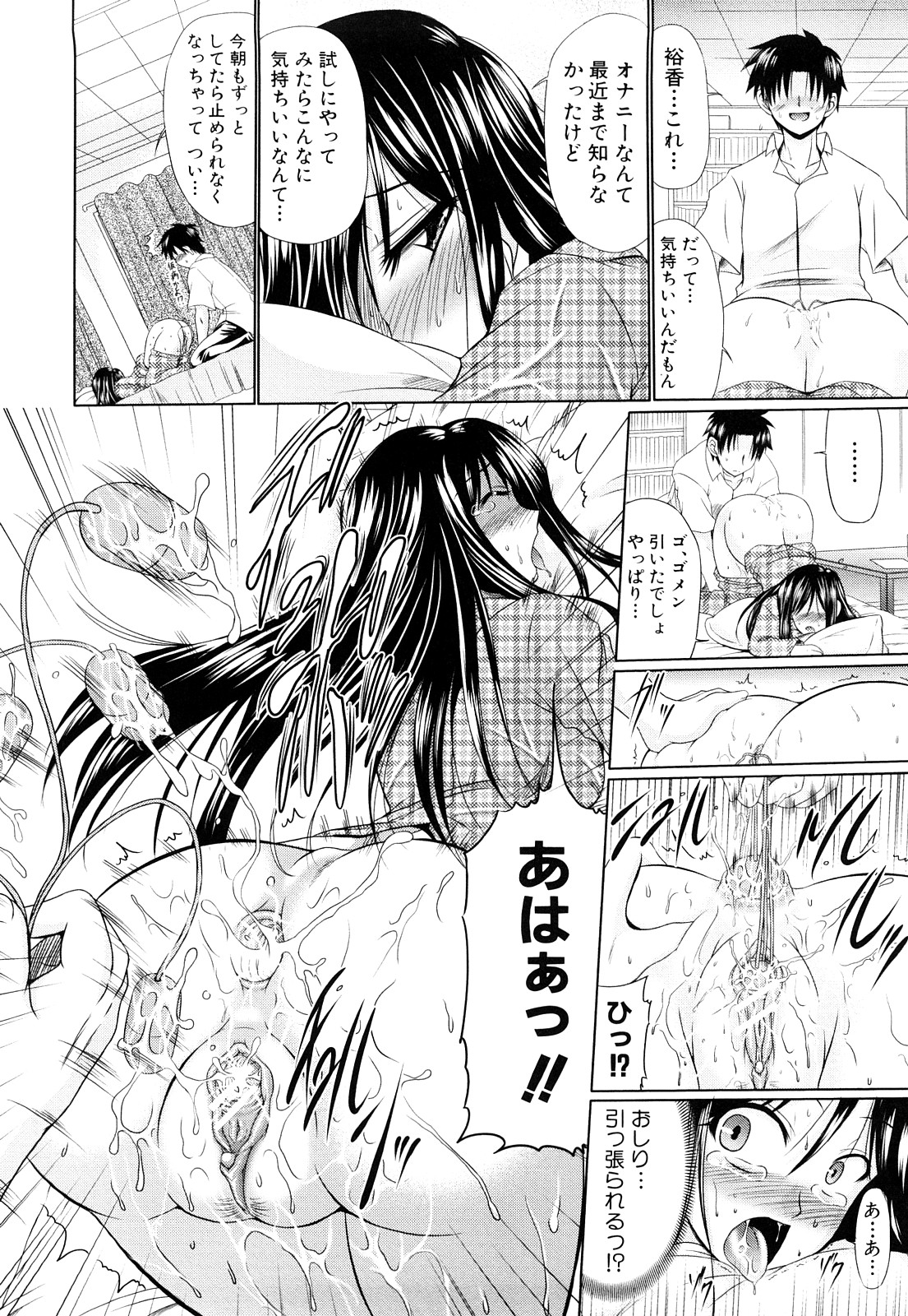 [わらしべ] 肉欲穴ライズ