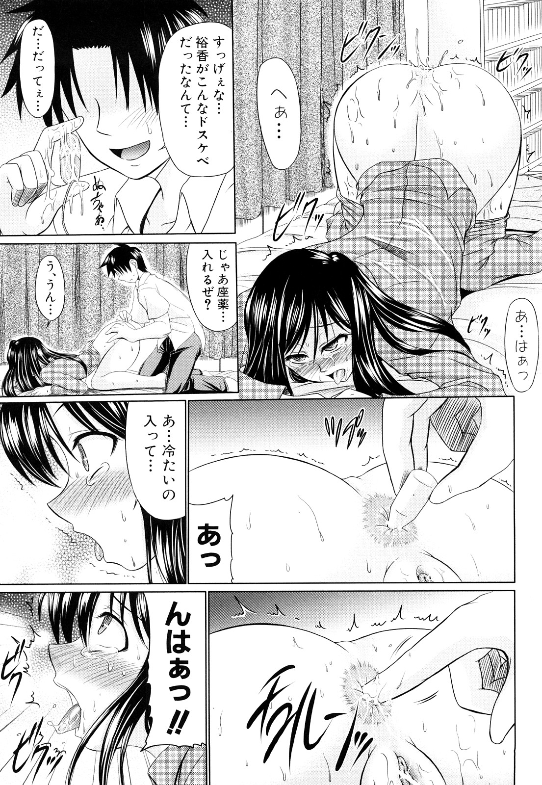 [わらしべ] 肉欲穴ライズ