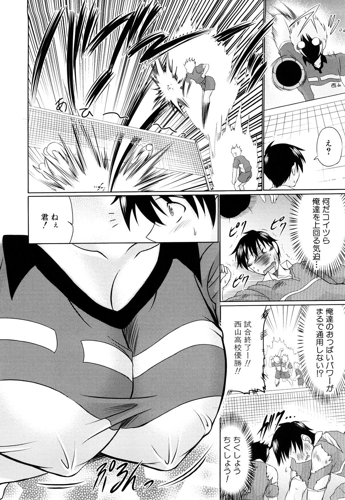 [わらしべ] 肉欲穴ライズ