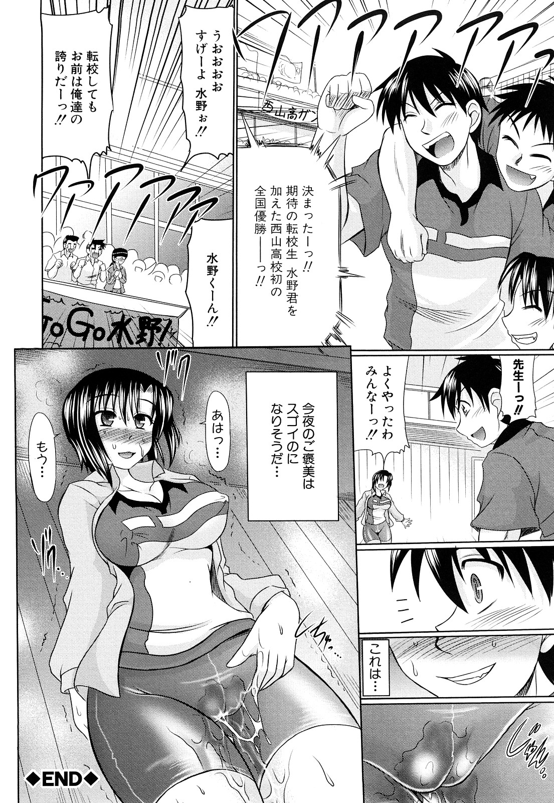 [わらしべ] 肉欲穴ライズ