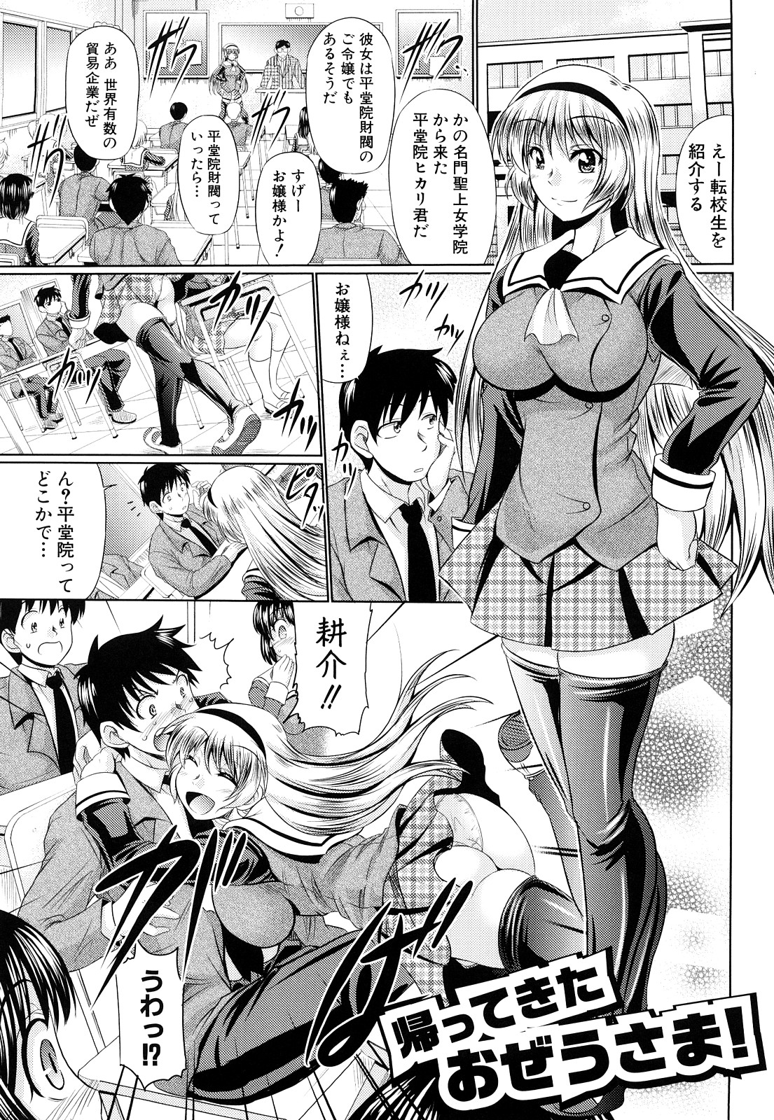 [わらしべ] 肉欲穴ライズ