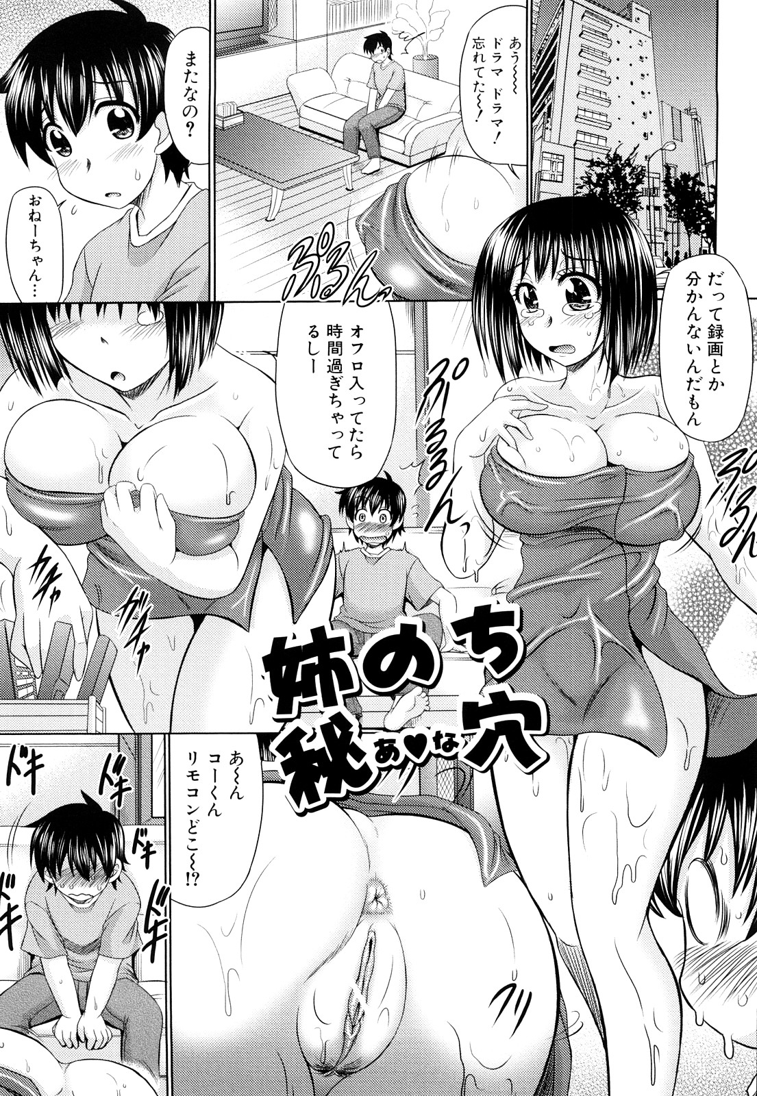 [わらしべ] 肉欲穴ライズ