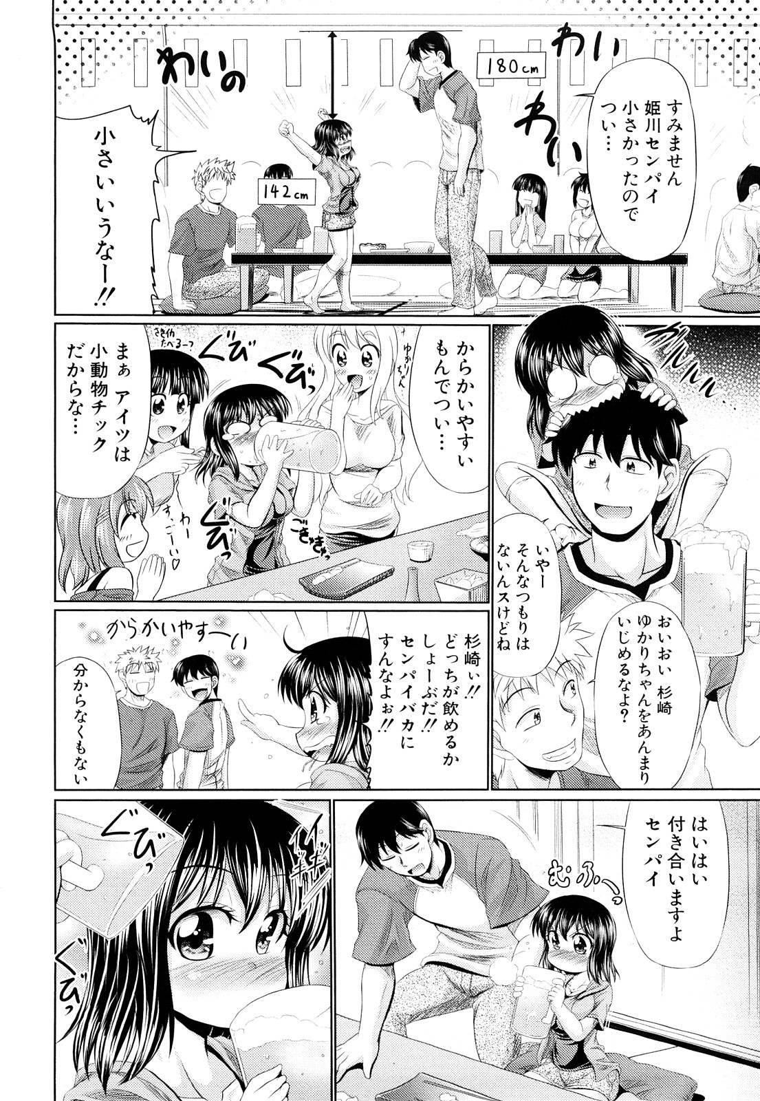 [わらしべ] 肉欲穴ライズ