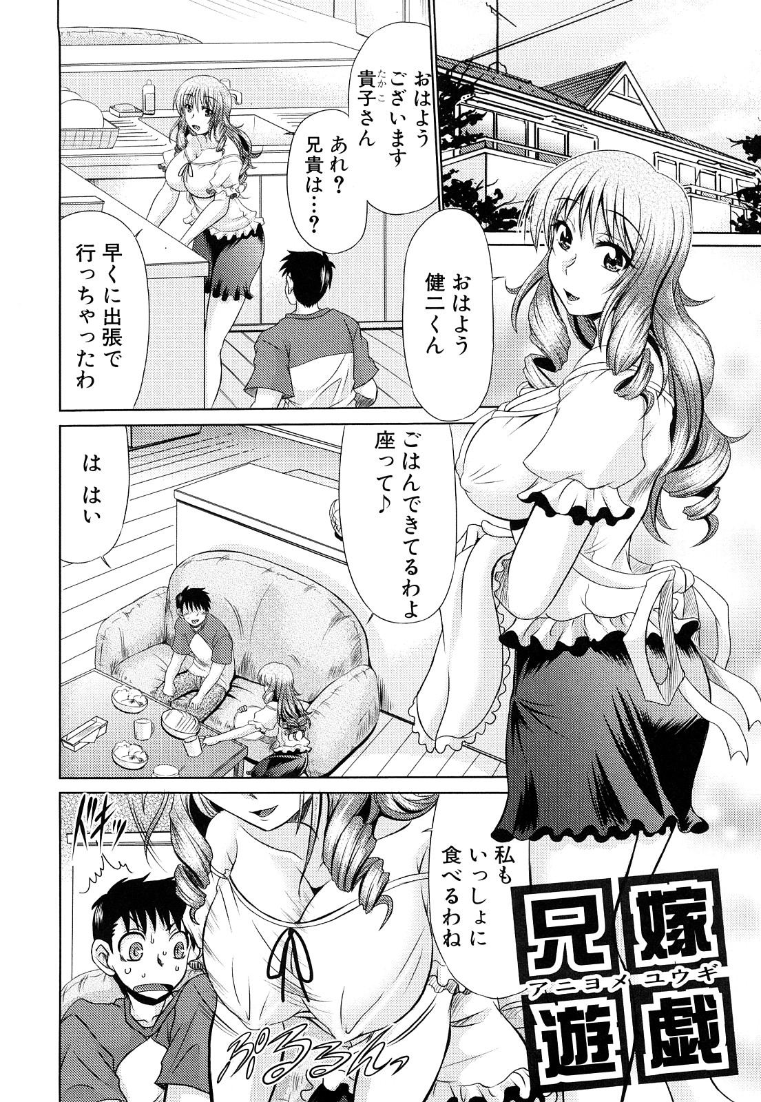[わらしべ] 肉欲穴ライズ