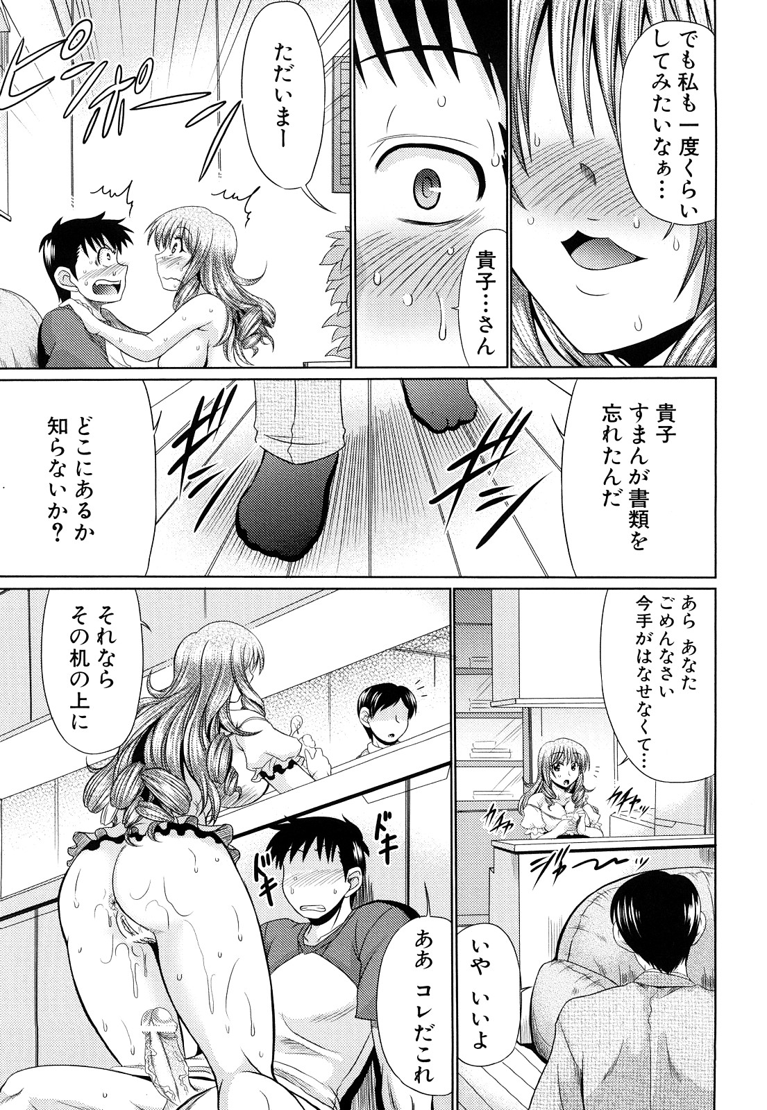 [わらしべ] 肉欲穴ライズ