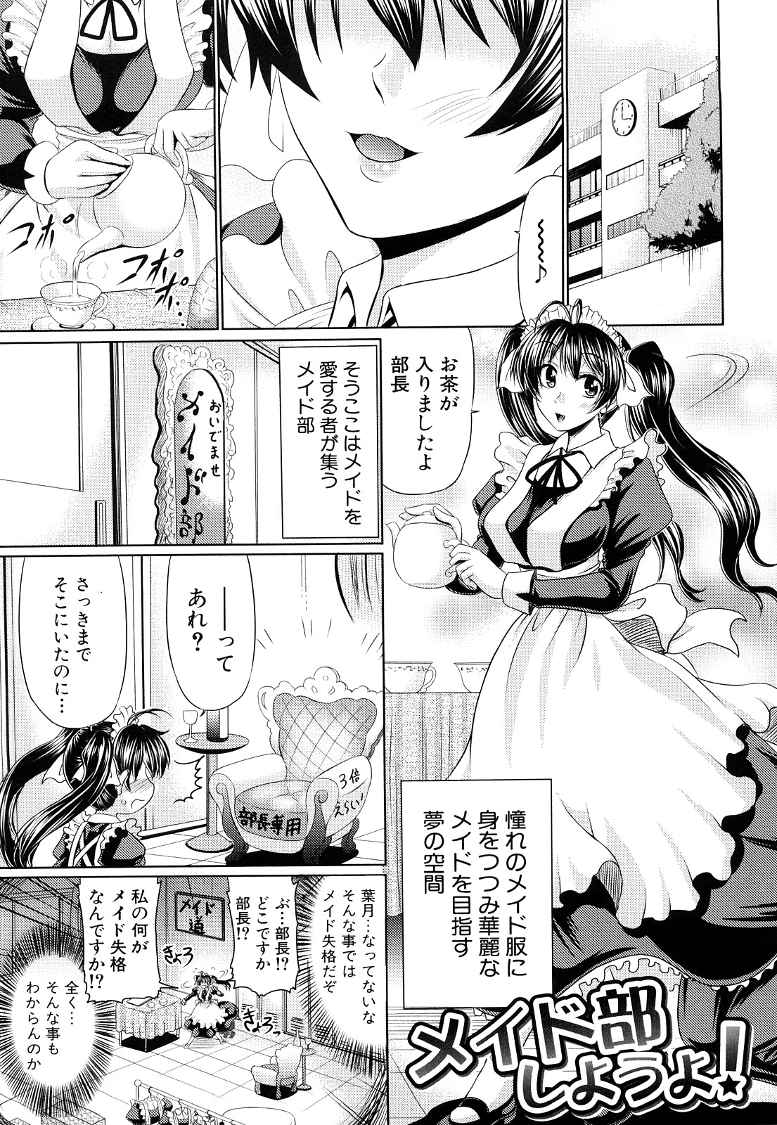 [わらしべ] 肉欲穴ライズ