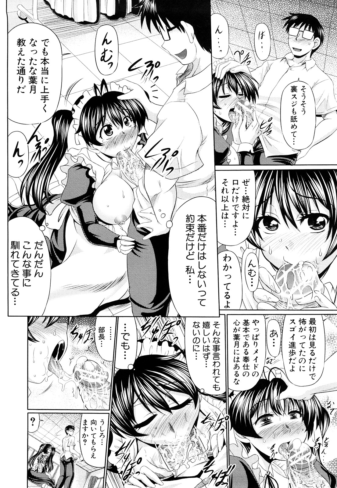 [わらしべ] 肉欲穴ライズ