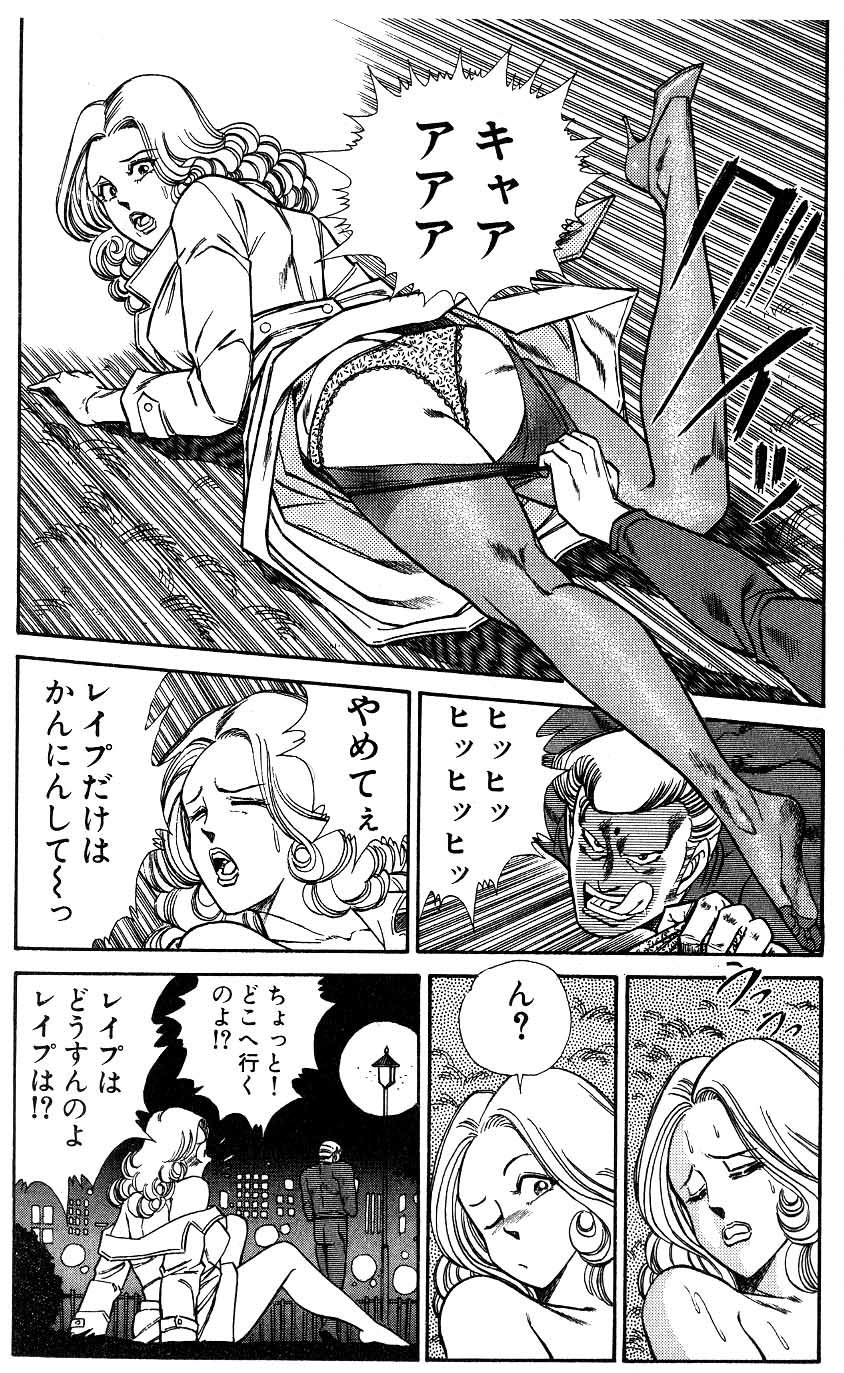 [乾はるか] お元気クリニック3 (不全)