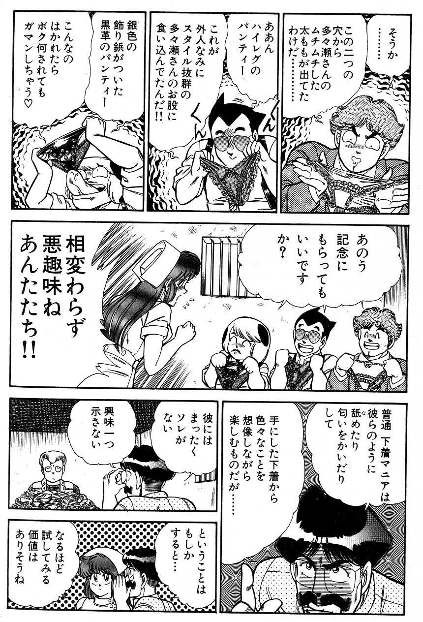 [乾はるか] お元気クリニック3 (不全)