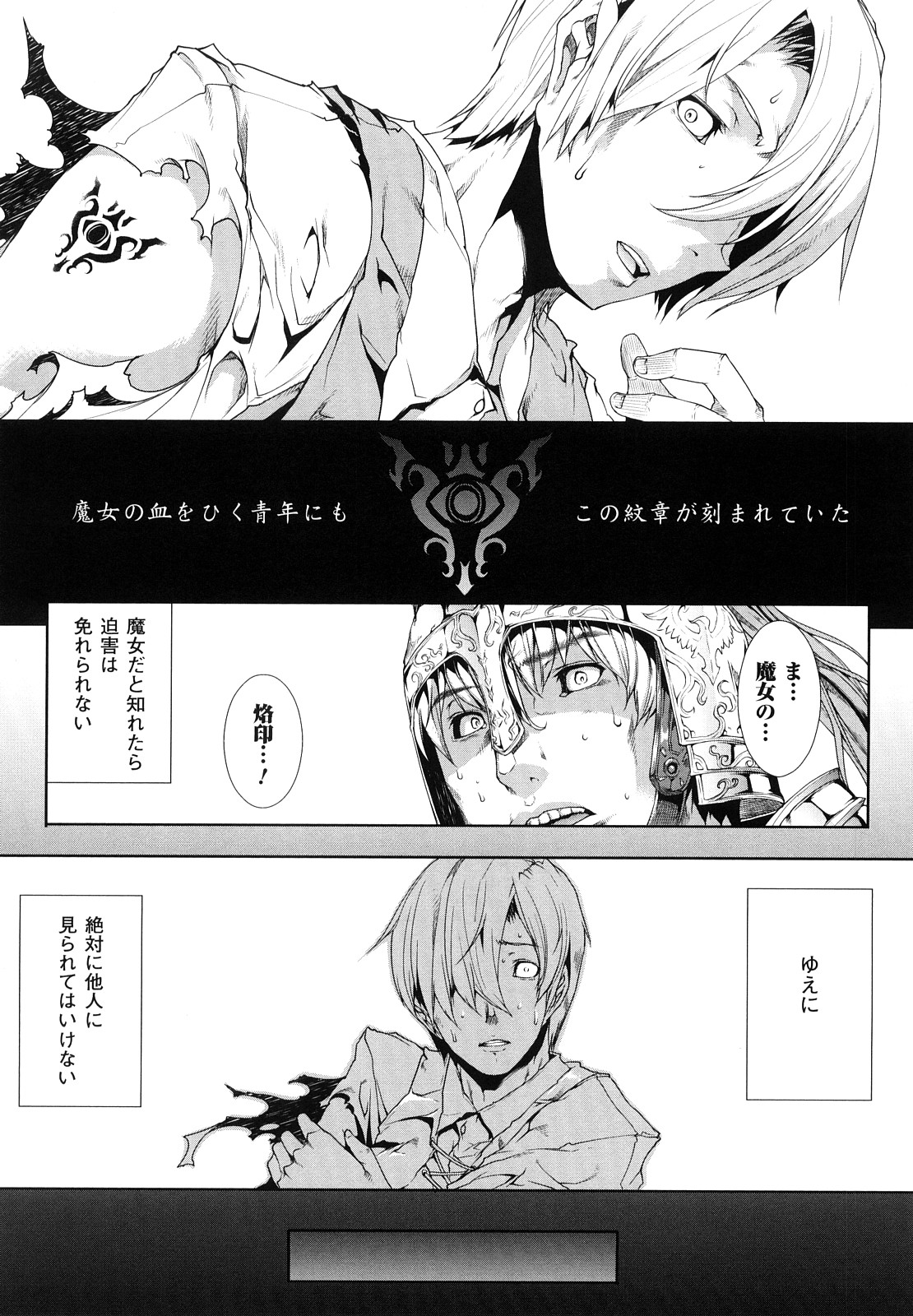 [エレクトさわる] PANDRA -白き欲望 黒の希望-