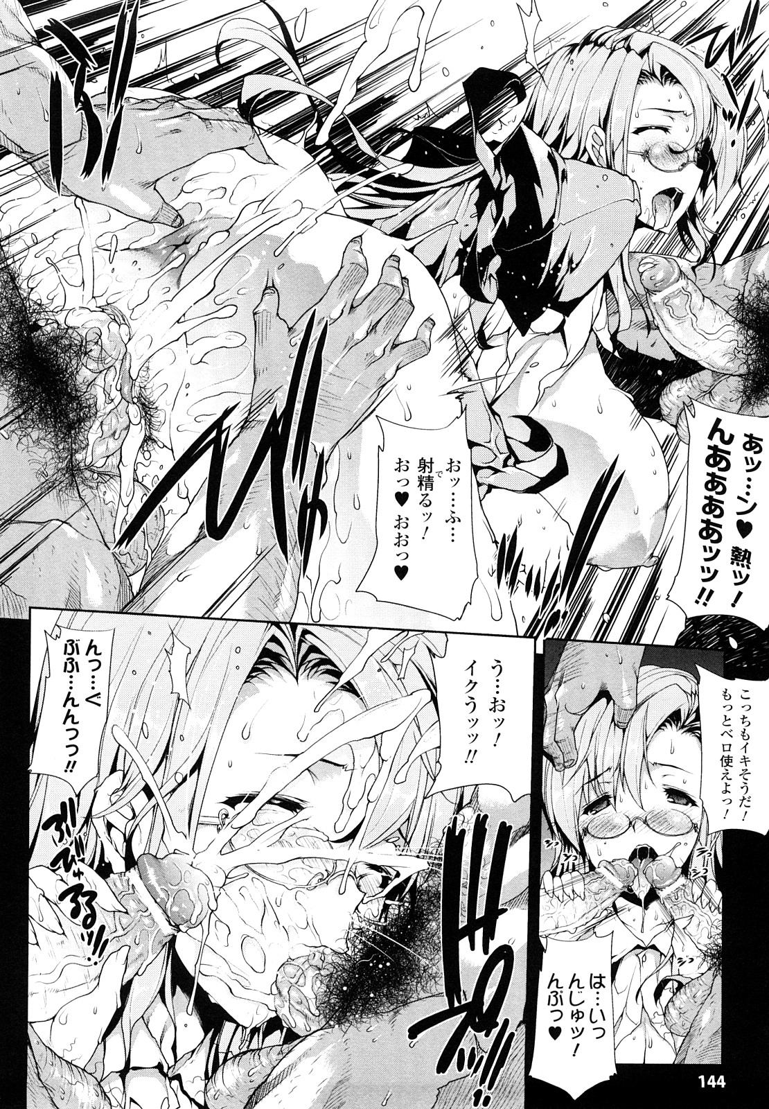 [エレクトさわる] PANDRA -白き欲望 黒の希望-