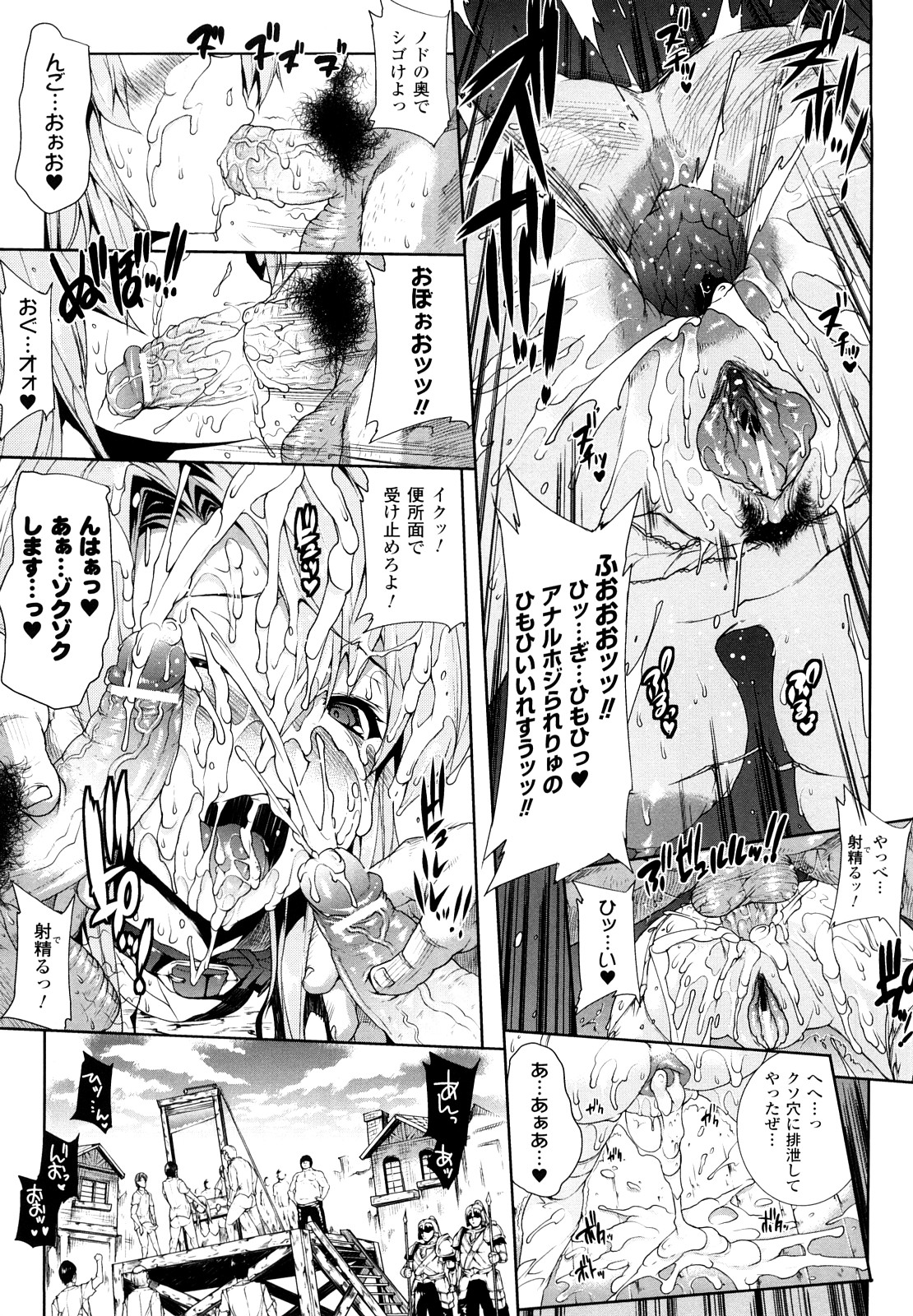 [エレクトさわる] PANDRA -白き欲望 黒の希望-