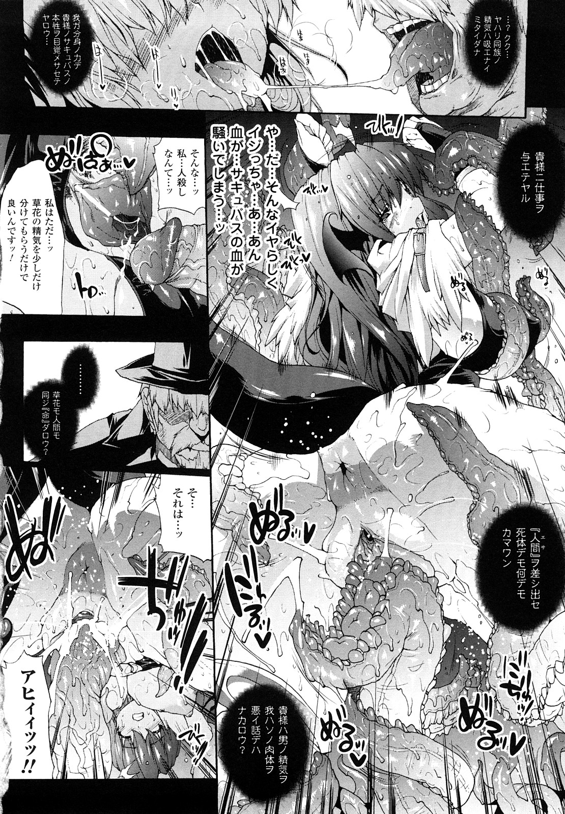 [エレクトさわる] PANDRA -白き欲望 黒の希望-
