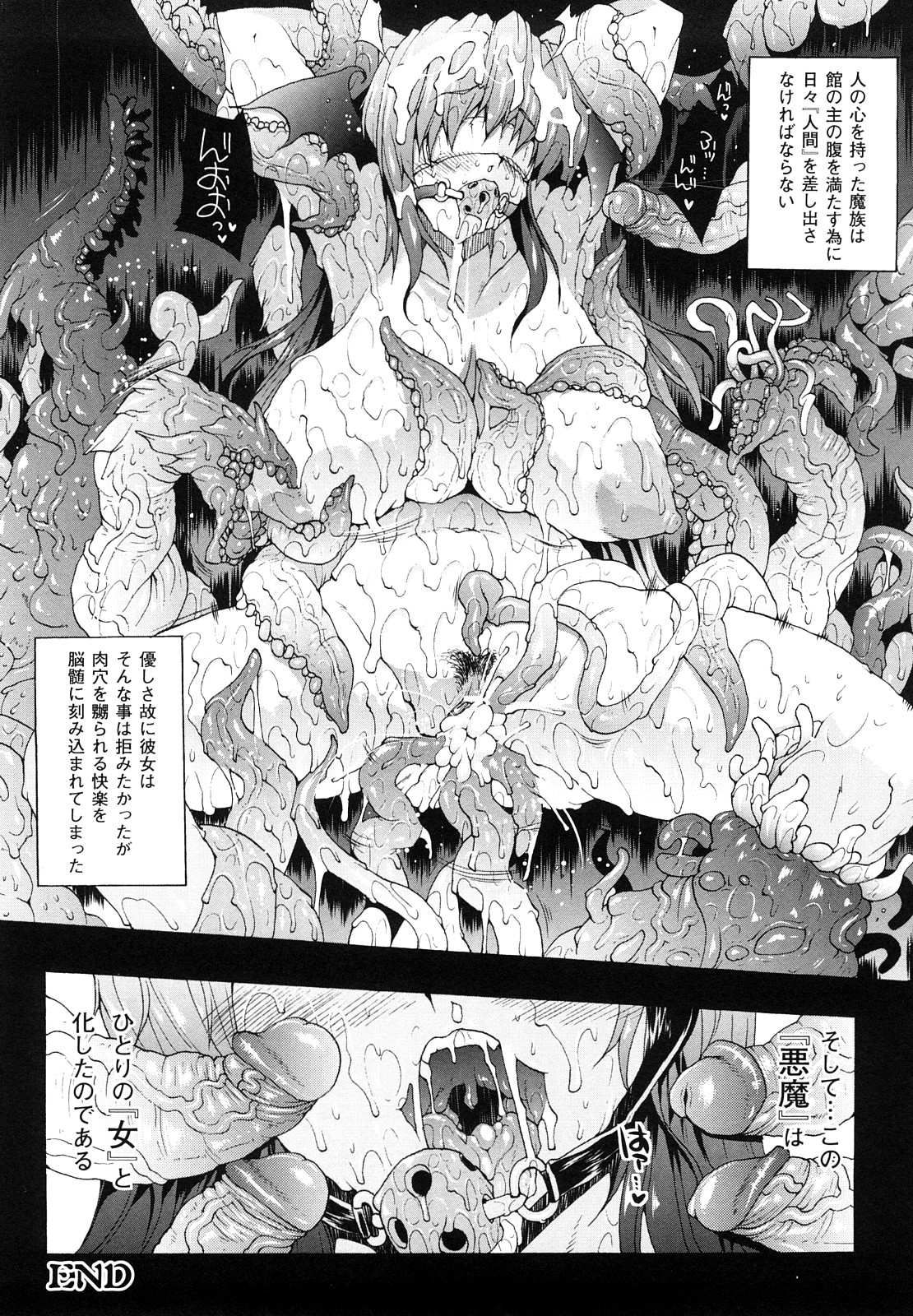 [エレクトさわる] PANDRA -白き欲望 黒の希望-