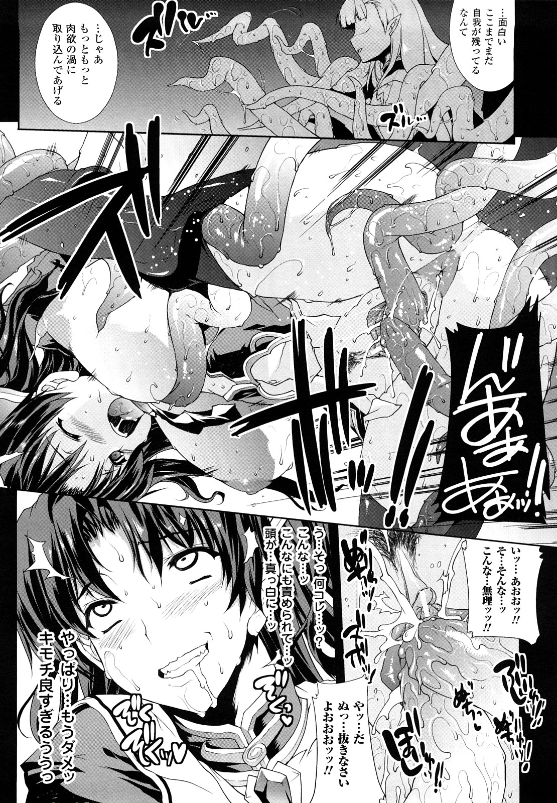 [エレクトさわる] PANDRA -白き欲望 黒の希望-