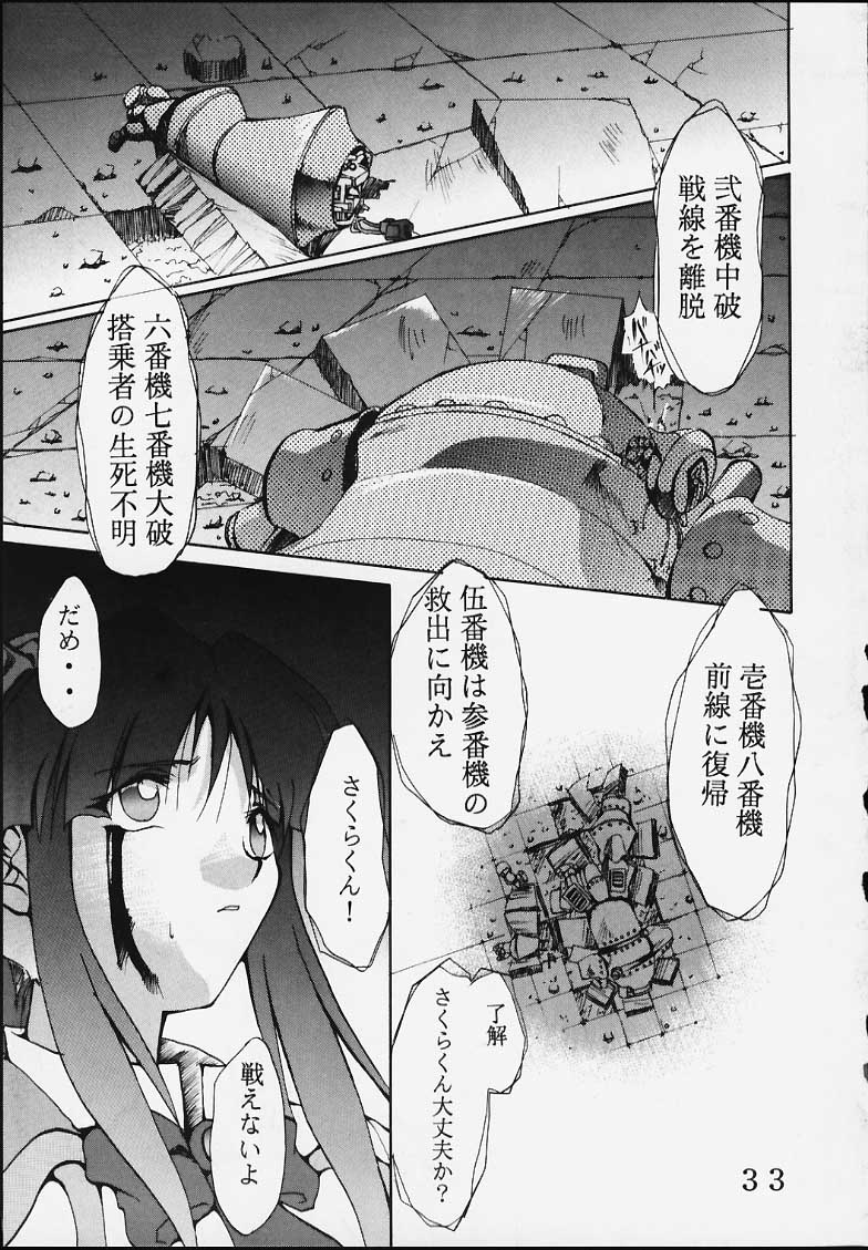 [聖リオ (キ帝ィ、えんとっくん)] Dandism 21 Vol.7 巴里華撃団 (サクラ大戦3)