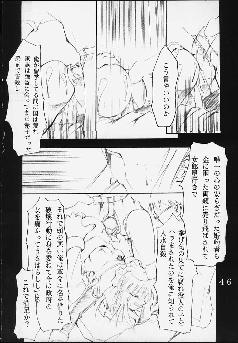 [聖リオ (キ帝ィ、えんとっくん)] Dandism 21 Vol.7 巴里華撃団 (サクラ大戦3)