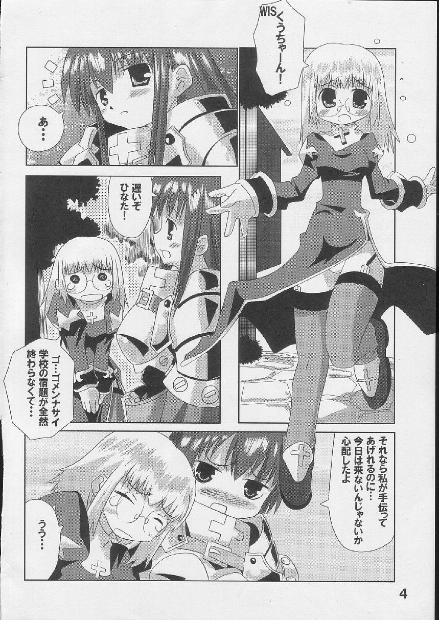[S-FORCE (らいな, 良茶, セレビィ量産型)] 大性典 (ラグナロクオンライン)