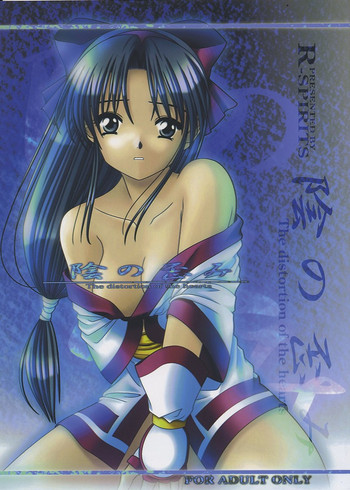 [R-SPIRITS] 陰の歪み (サムライスピリッツ)