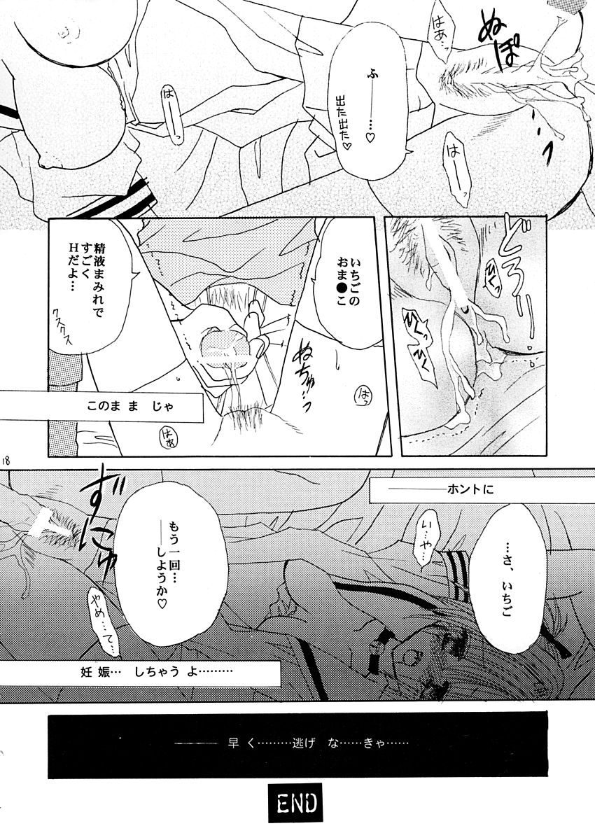 [CALL.A、FlowerCrown (加納みき、雪村理子)] Strawberry Parfait (東京ミュウミュウ)