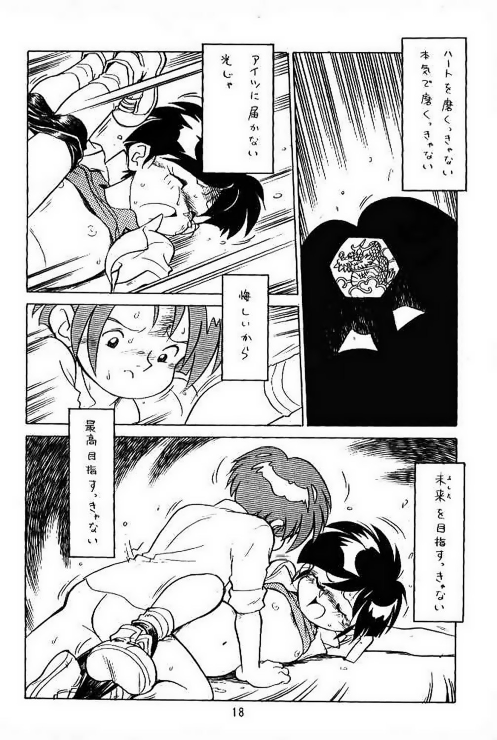 [うたってゴー] 新せん組三上!! スパッツ娘の逆襲!! (飛べ!イサミ)