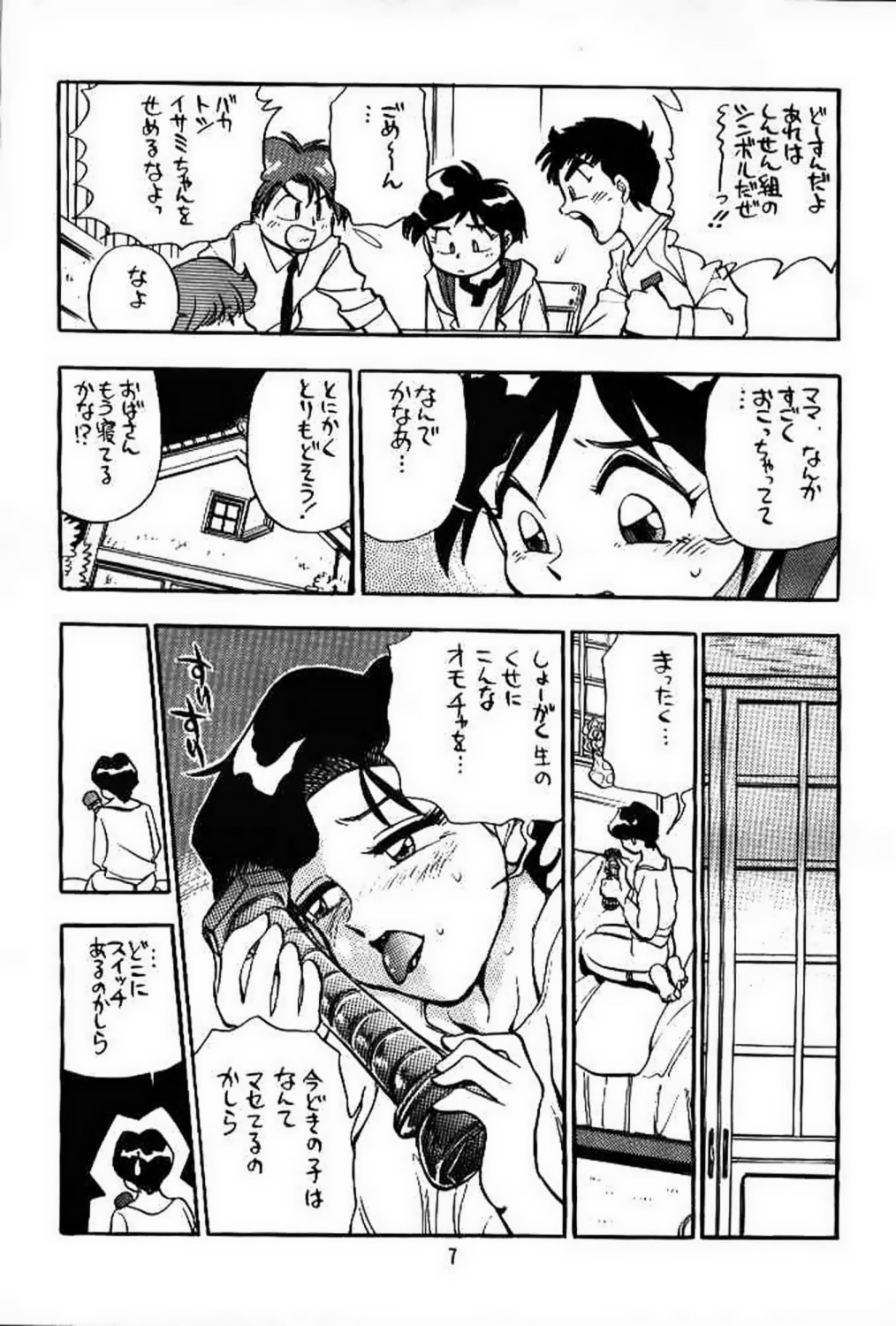 [うたってゴー] 新せん組三上!! スパッツ娘の逆襲!! (飛べ!イサミ)