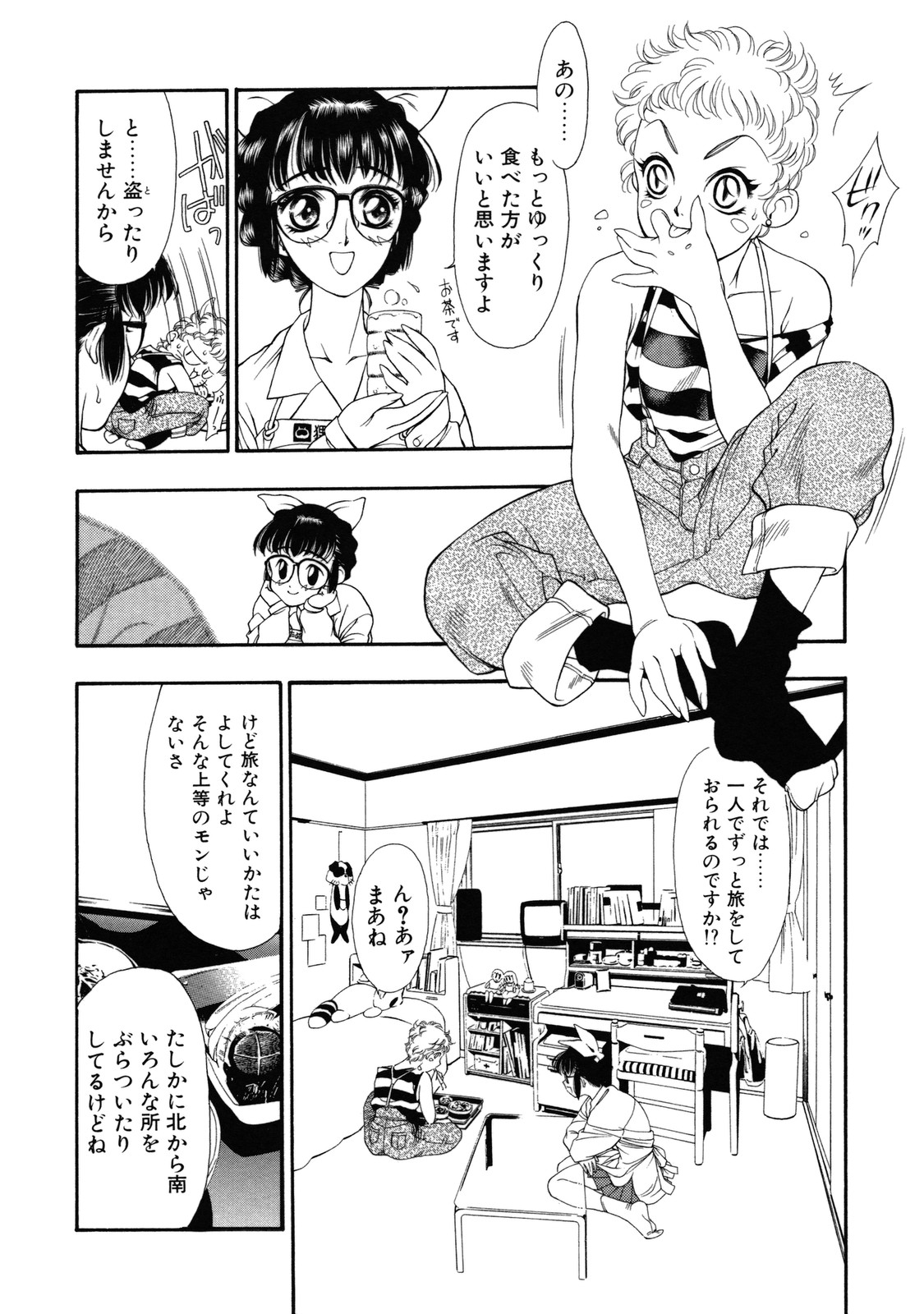 [田嶋安恵] ラプンツェル