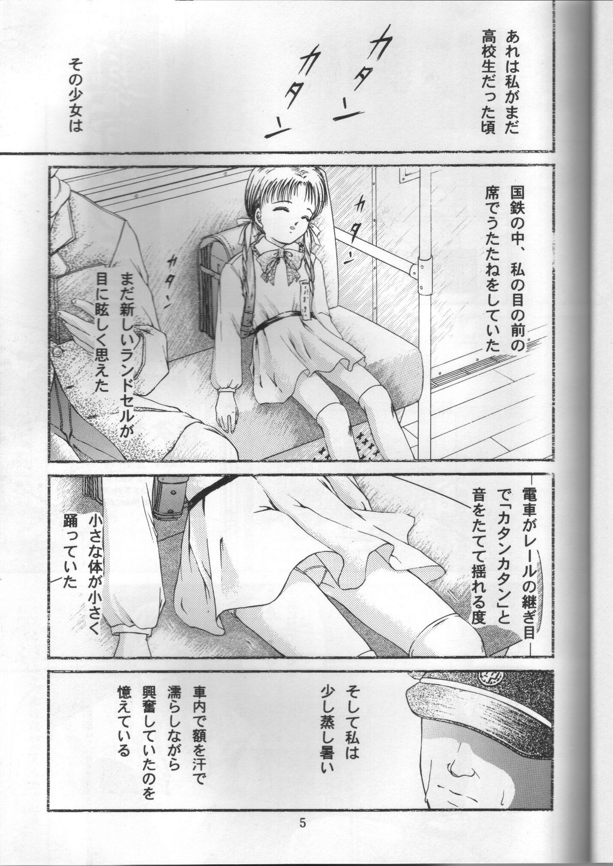 [TRAP (浦乃まみ)] 少女姦禁2
