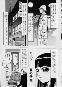 【美髪】浦の世界 【美髪】浦の世界
