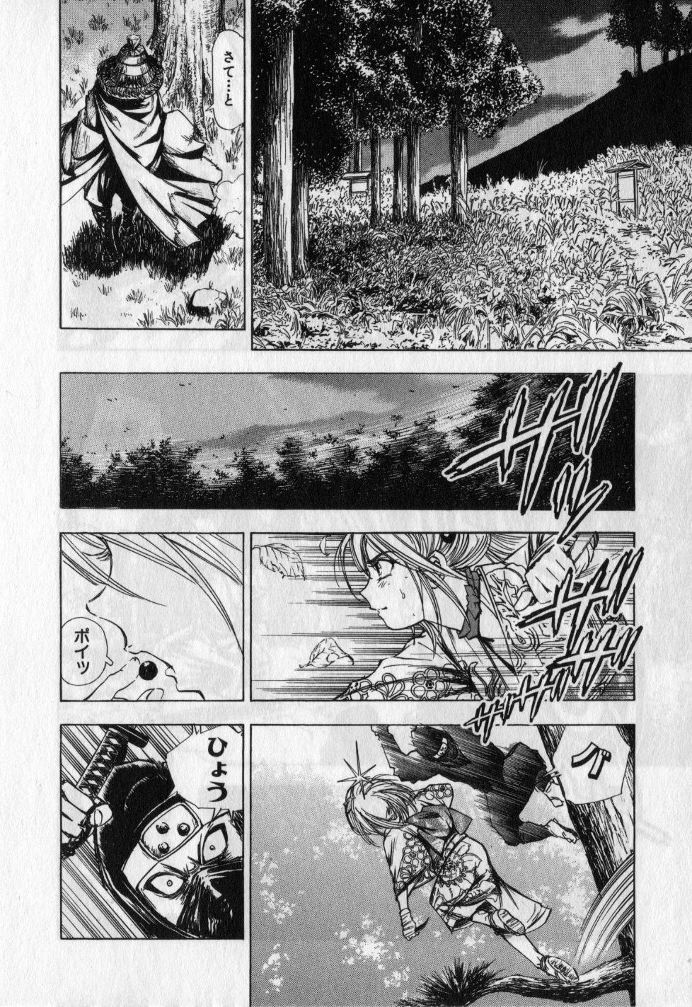 [山口譲司] くノ一魔宝伝 第01巻