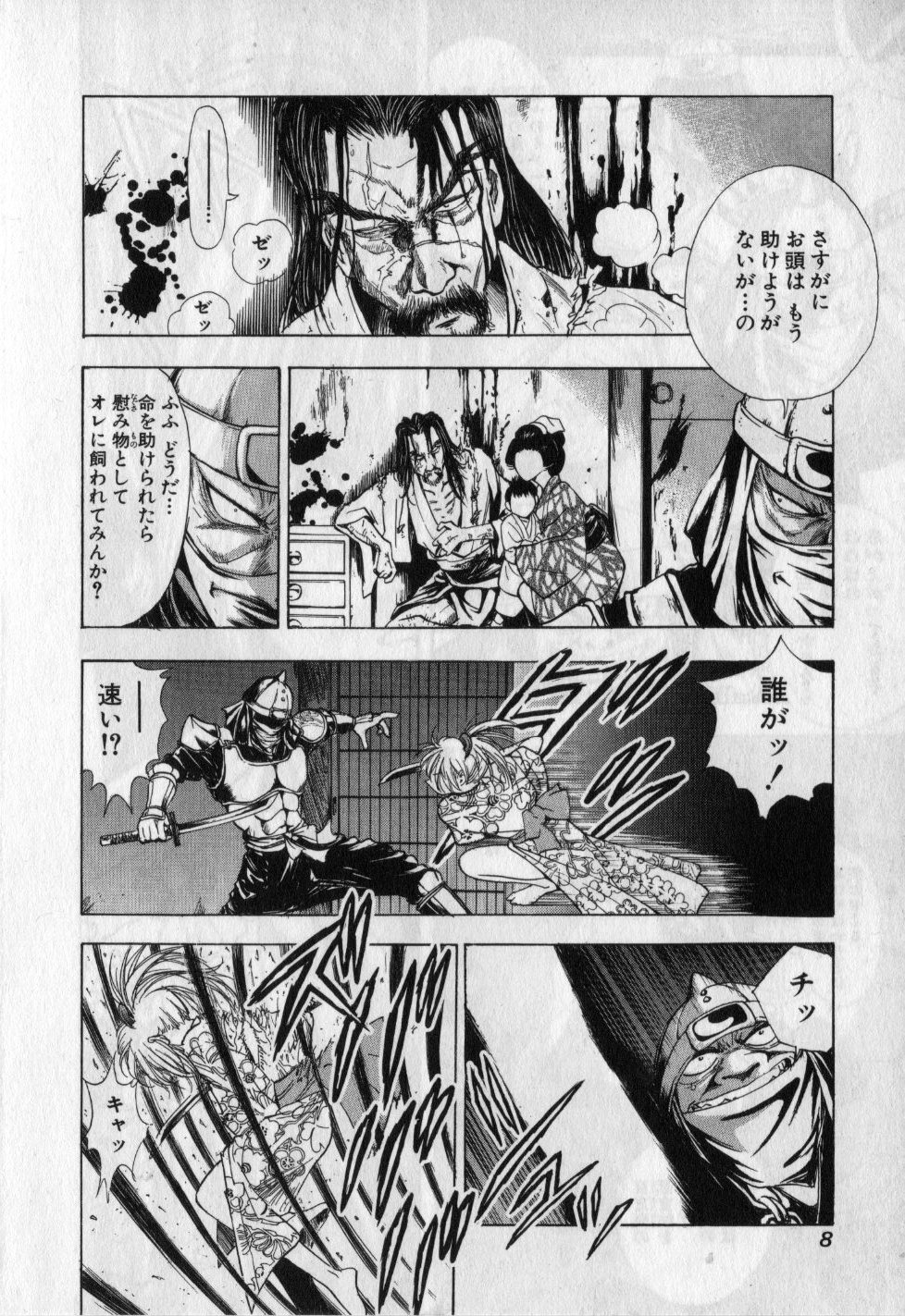 [山口譲司] くノ一魔宝伝 第01巻