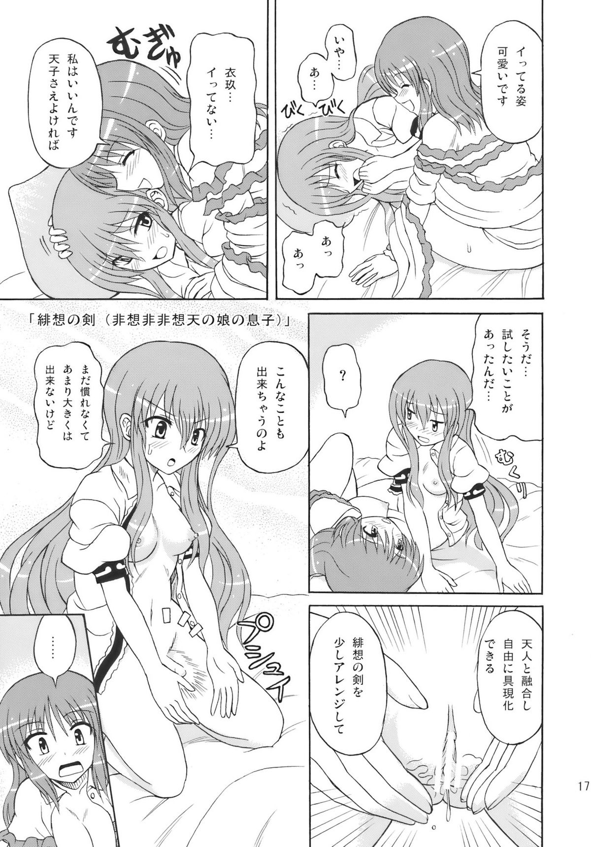 (C77) [高久屋 (高久としひこ)] 東方妖女乱舞10 (東方Project)