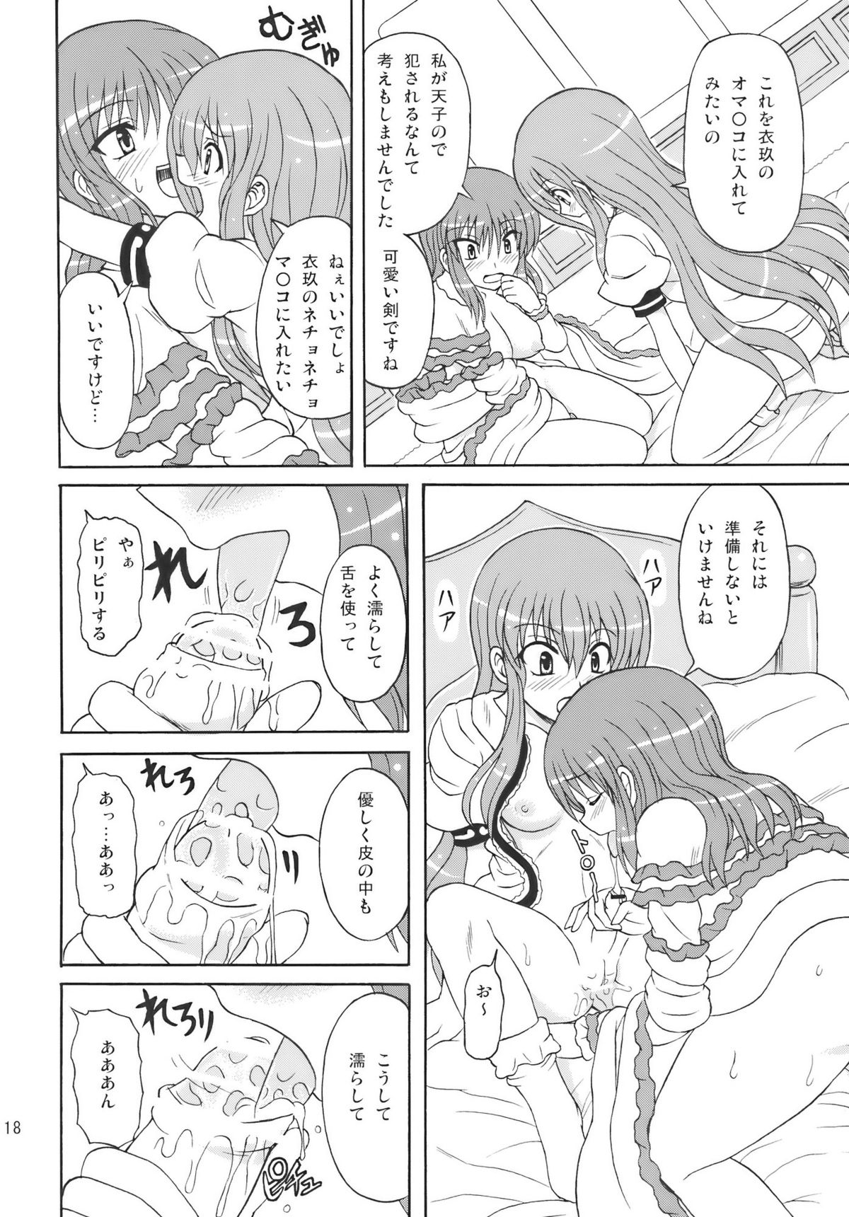 (C77) [高久屋 (高久としひこ)] 東方妖女乱舞10 (東方Project)