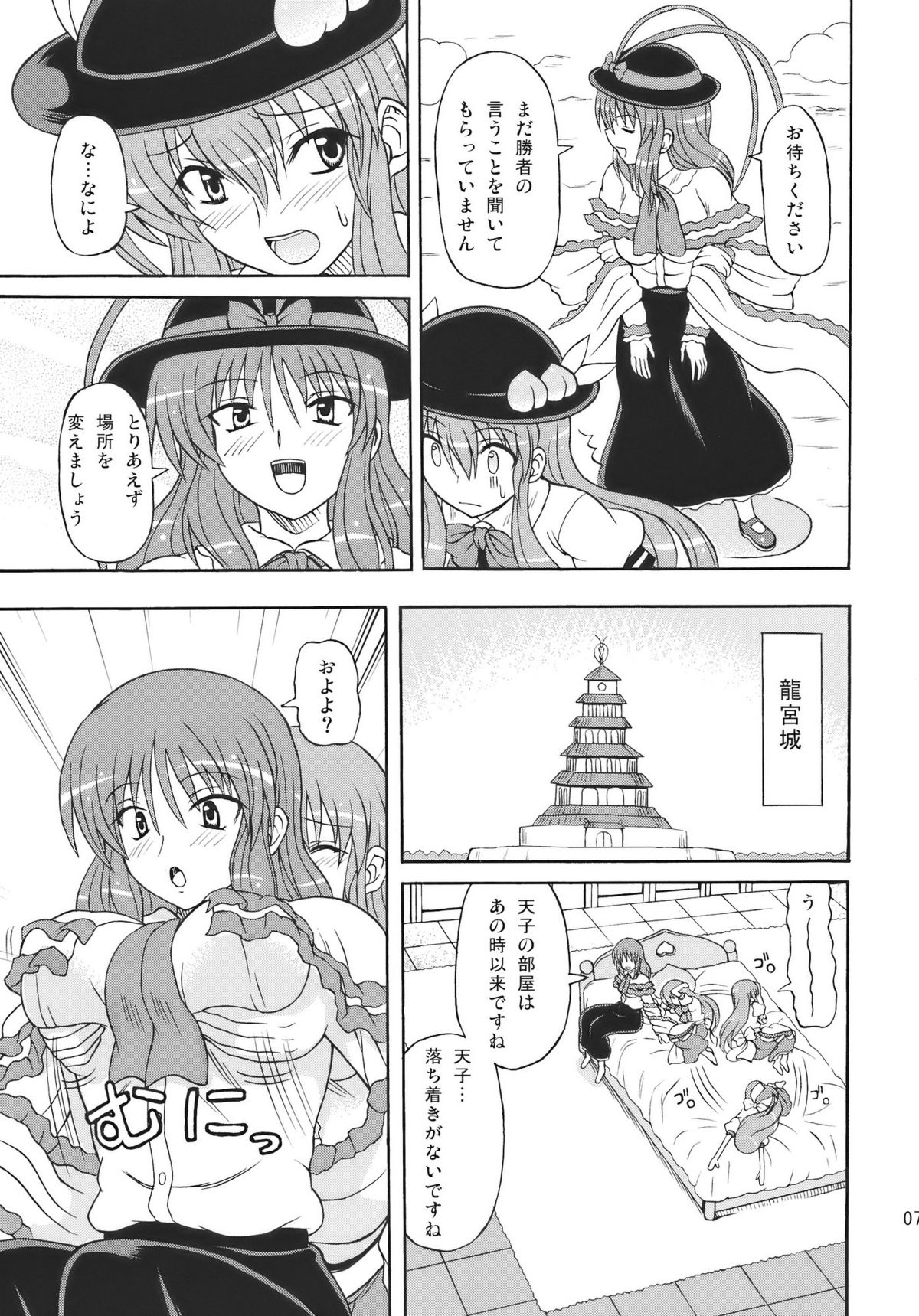 (C77) [高久屋 (高久としひこ)] 東方妖女乱舞10 (東方Project)