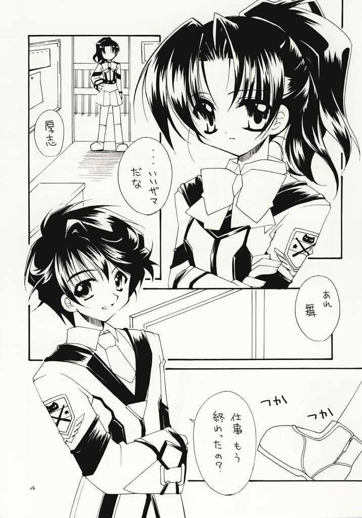[氷上王国 (水月悠)] BASIC (ガンパレードマーチ)