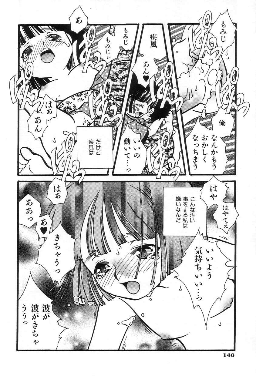 [酔花ころん] おねだりコレクション