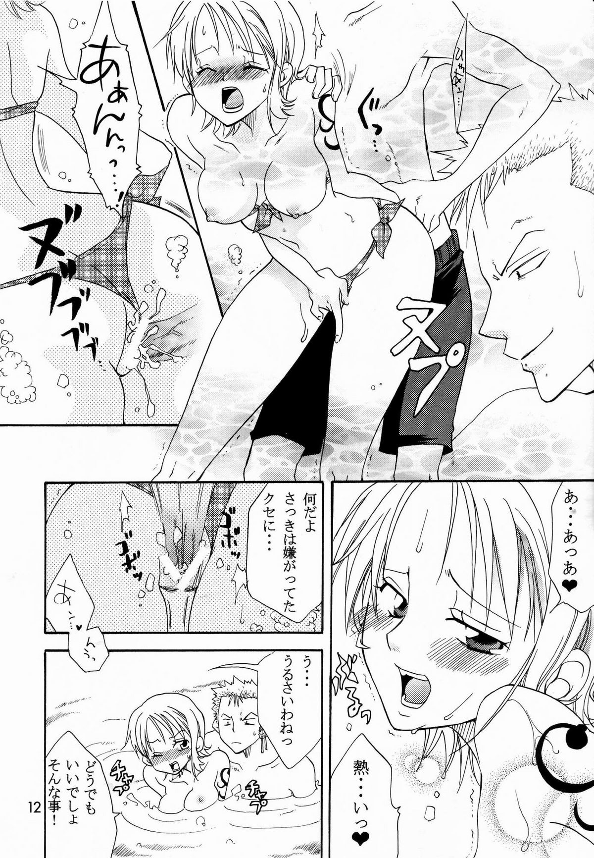 [くりおね館 (YU-RI)] 幸せPUNCH! 5 (ワンピース)