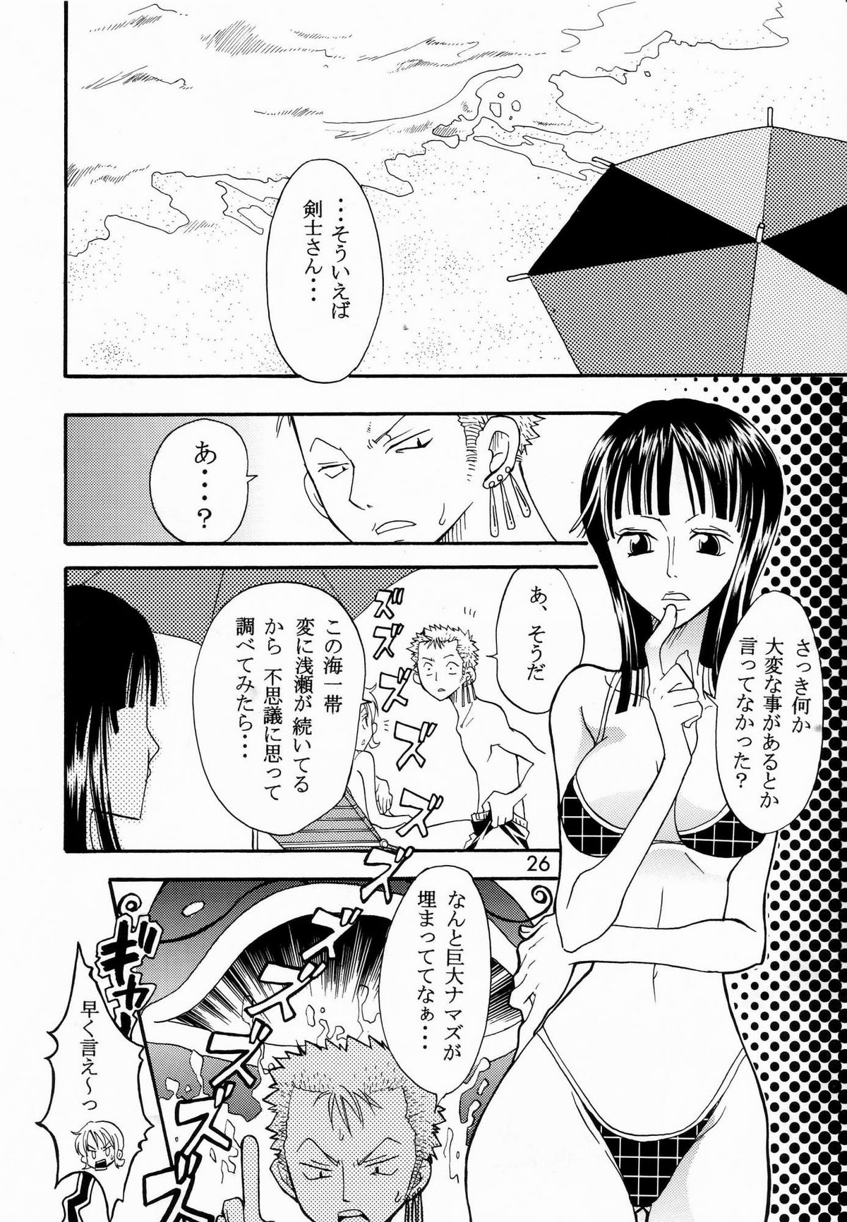 [くりおね館 (YU-RI)] 幸せPUNCH! 5 (ワンピース)