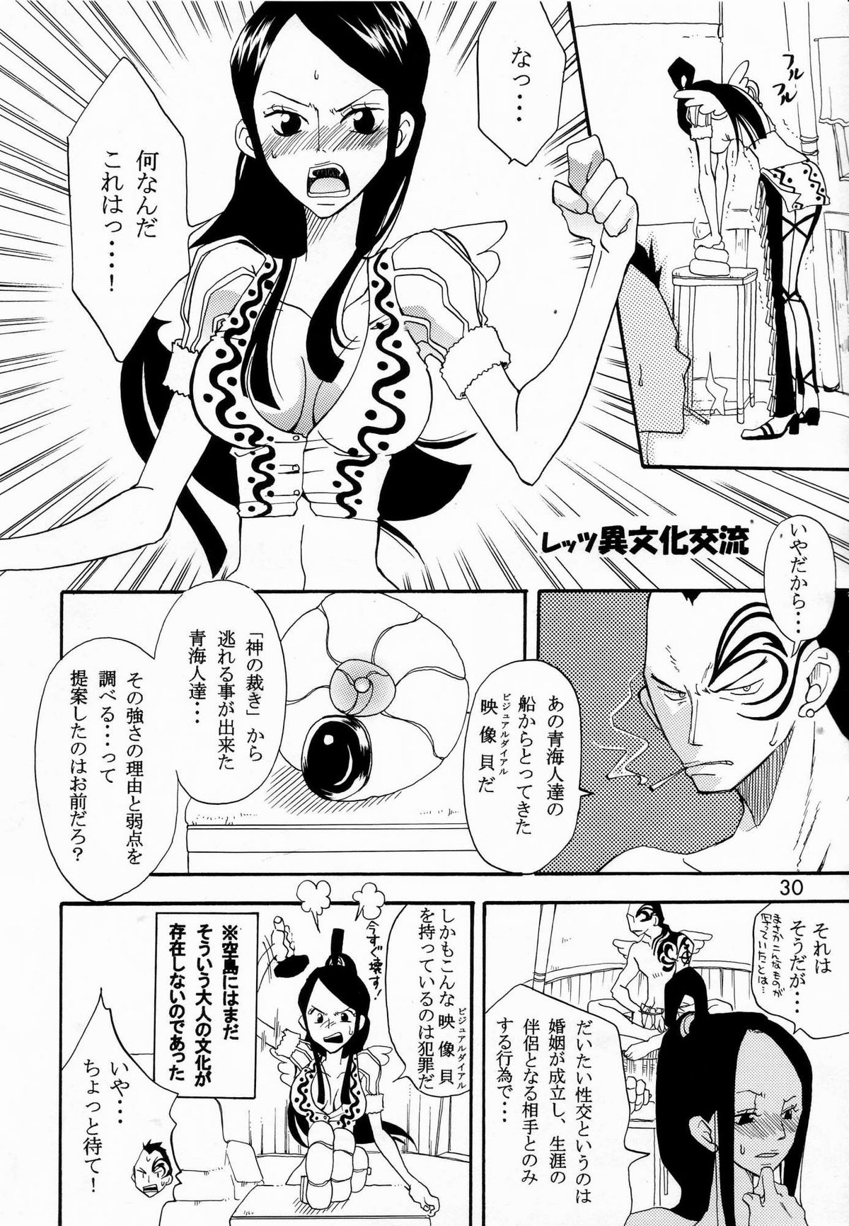 [くりおね館 (YU-RI)] 幸せPUNCH! 5 (ワンピース)