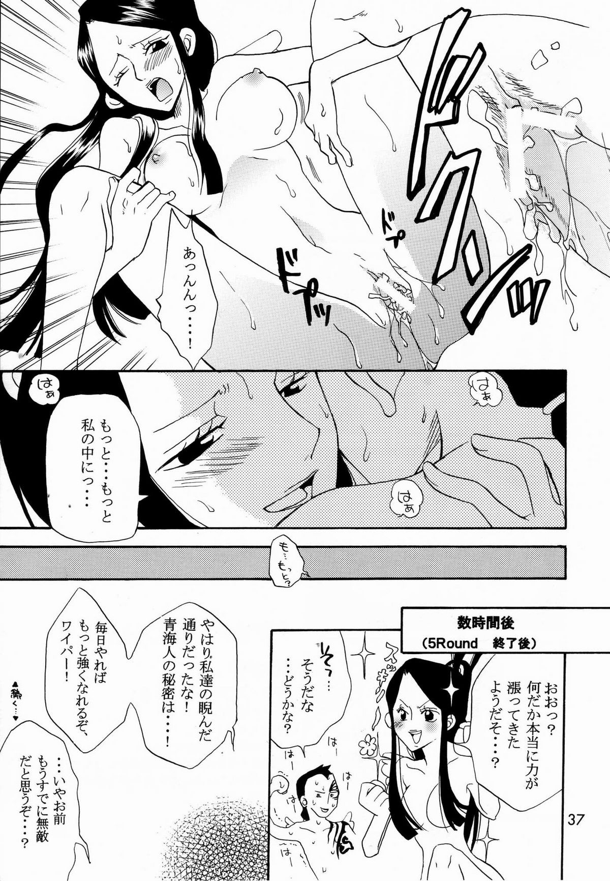 [くりおね館 (YU-RI)] 幸せPUNCH! 5 (ワンピース)