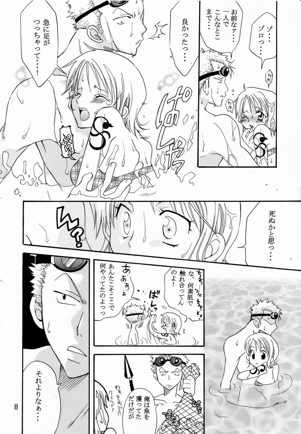 [くりおね館 (YU-RI)] 幸せPUNCH! 5 (ワンピース)