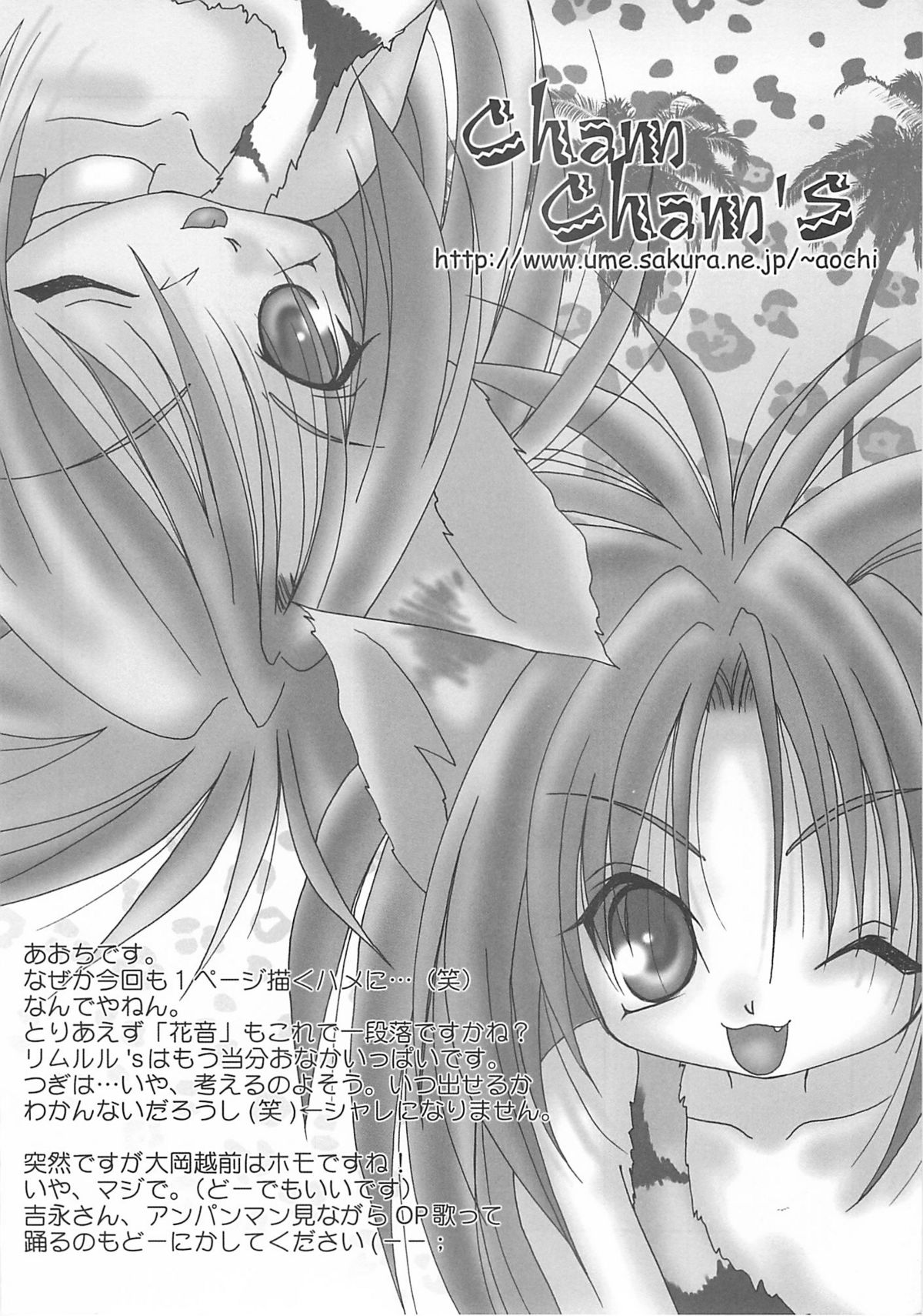 (サンクリ8) [DiGiEL (吉永えいきち)] 花音-CANON- フタリシズカ (サムライスピリッツ)